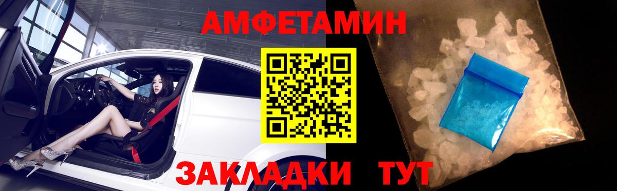 АМФЕТАМИН  Вход с VPN  Обнинск  Амфетамин Розовый  АМФ 