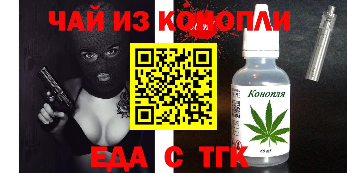 Печенье с ТГК конопля  Вход с VPN  Обнинск 