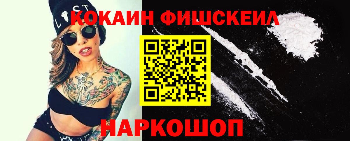Cocaine 97% Обнинск