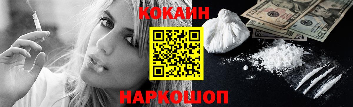 COCAIN  Кокаин 97%  КОКАИН Боливия  Вход с VPN  Обнинск 