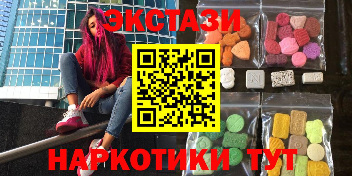 Ecstasy 300 mg  ЭКСТАЗИ MDMA  Ecstasy  Вход с VPN  Обнинск 