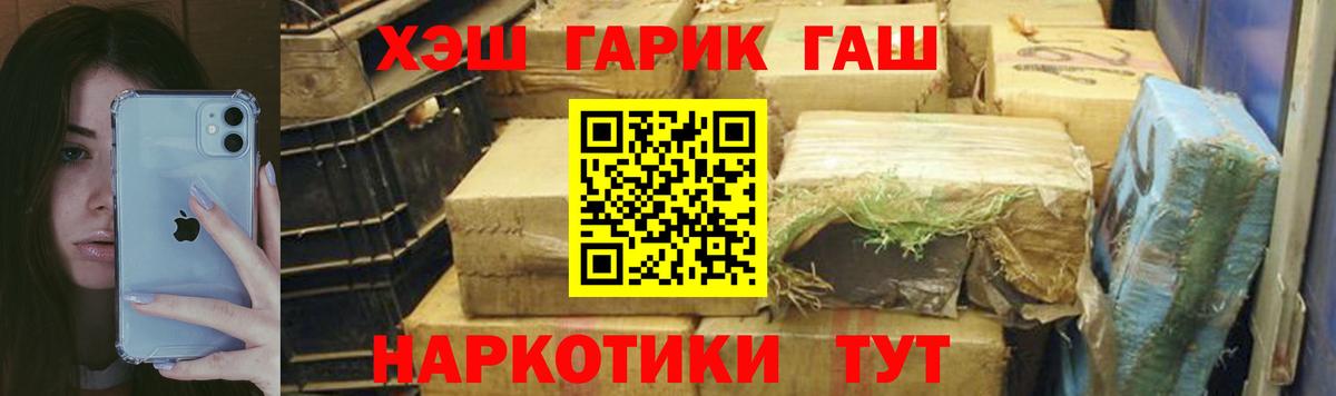 ГАШ гашик Обнинск