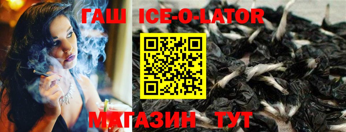 Обнинск  ГАШ hashish  Вход с VPN  ГАШ гарик 