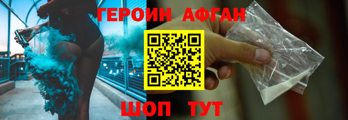 Обнинск  Героин VHQ  Вход с VPN 