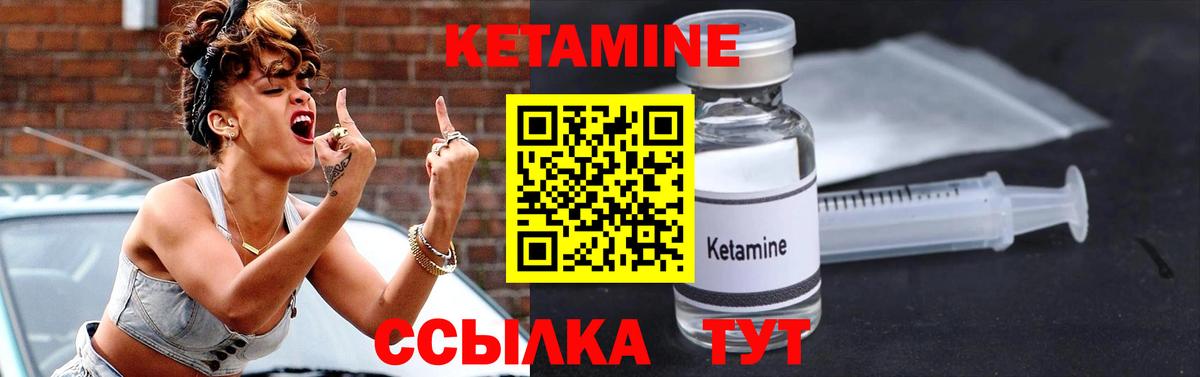 Кетамин VHQ  Вход с VPN  Обнинск 