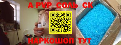 спайс Татарск