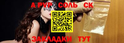 спайс Татарск
