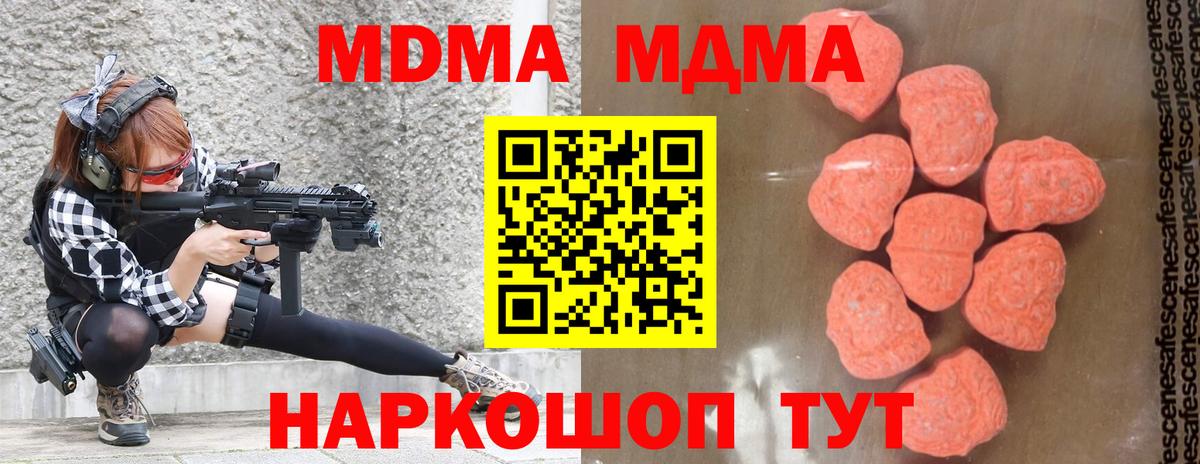MDMA Molly  MDMA молли  МДМА  Обнинск  Вход с VPN 