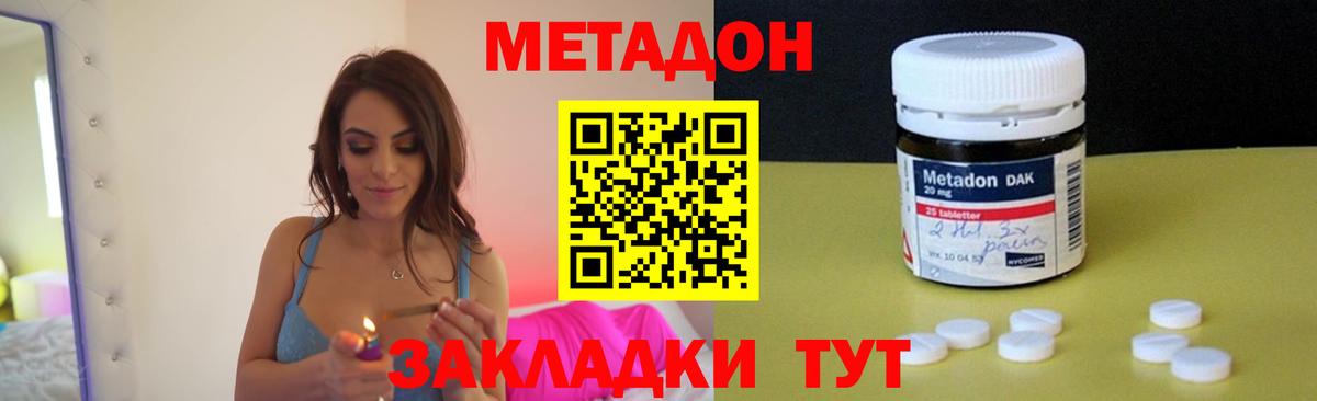 Метадон methadone  МЕТАДОН белоснежный  Вход с VPN  Обнинск 