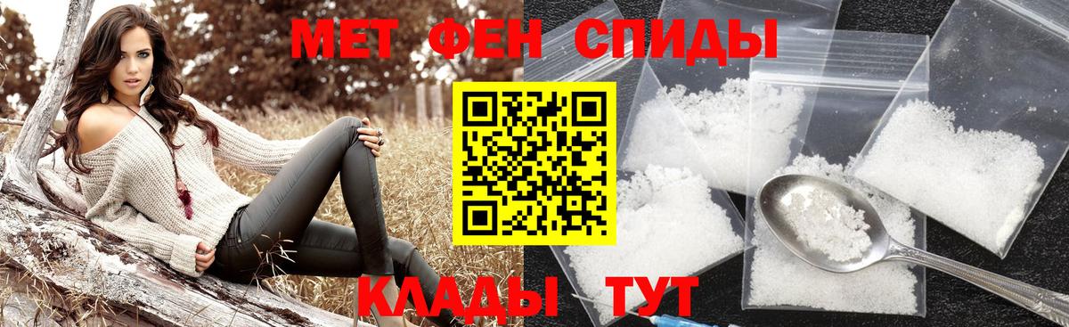 МЕТАМФЕТАМИН Декстрометамфетамин 99.9%  Вход с VPN  Обнинск 