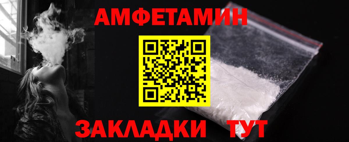 Метамфетамин винт Обнинск
