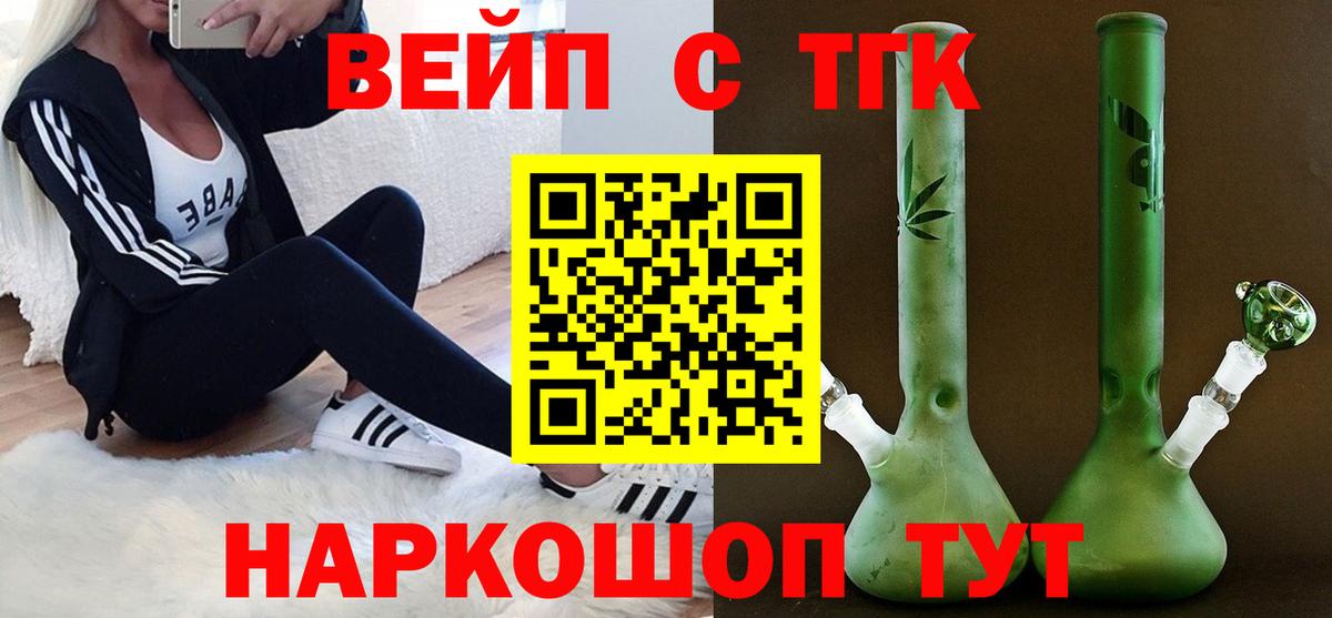 Дистиллят ТГК Wax  Вход с VPN  Обнинск 