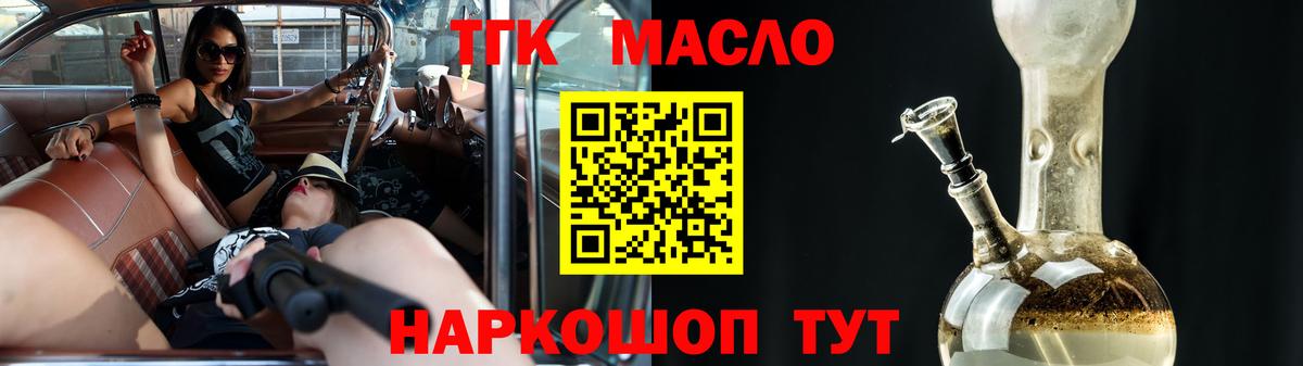 Дистиллят ТГК гашишное масло Обнинск
