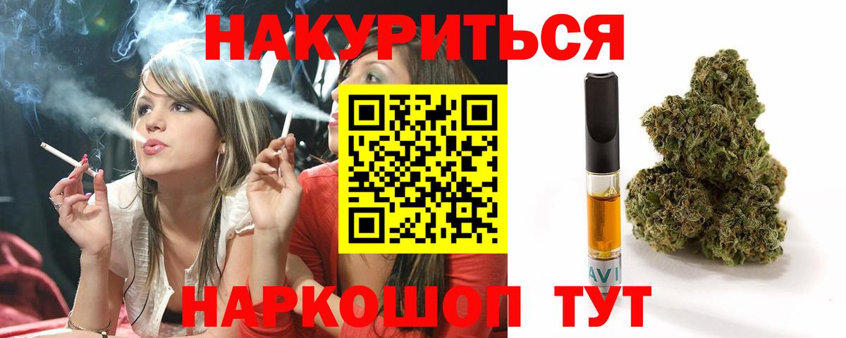 Канабис план Обнинск