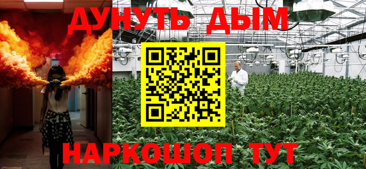 Марихуана ГИДРОПОН  Каннабис VHQ  Вход с VPN  Обнинск 